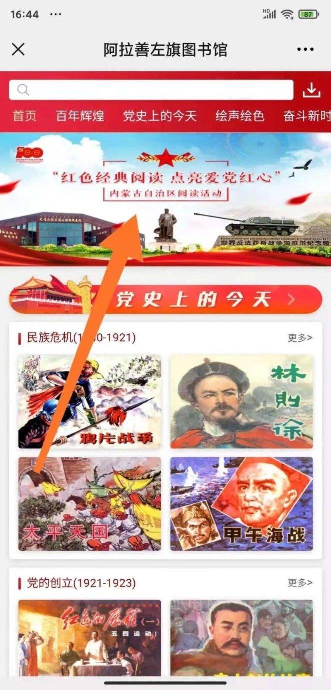 尼弗卡拉遗址